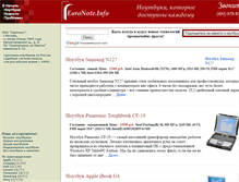 Tablet Screenshot of euronote.info
